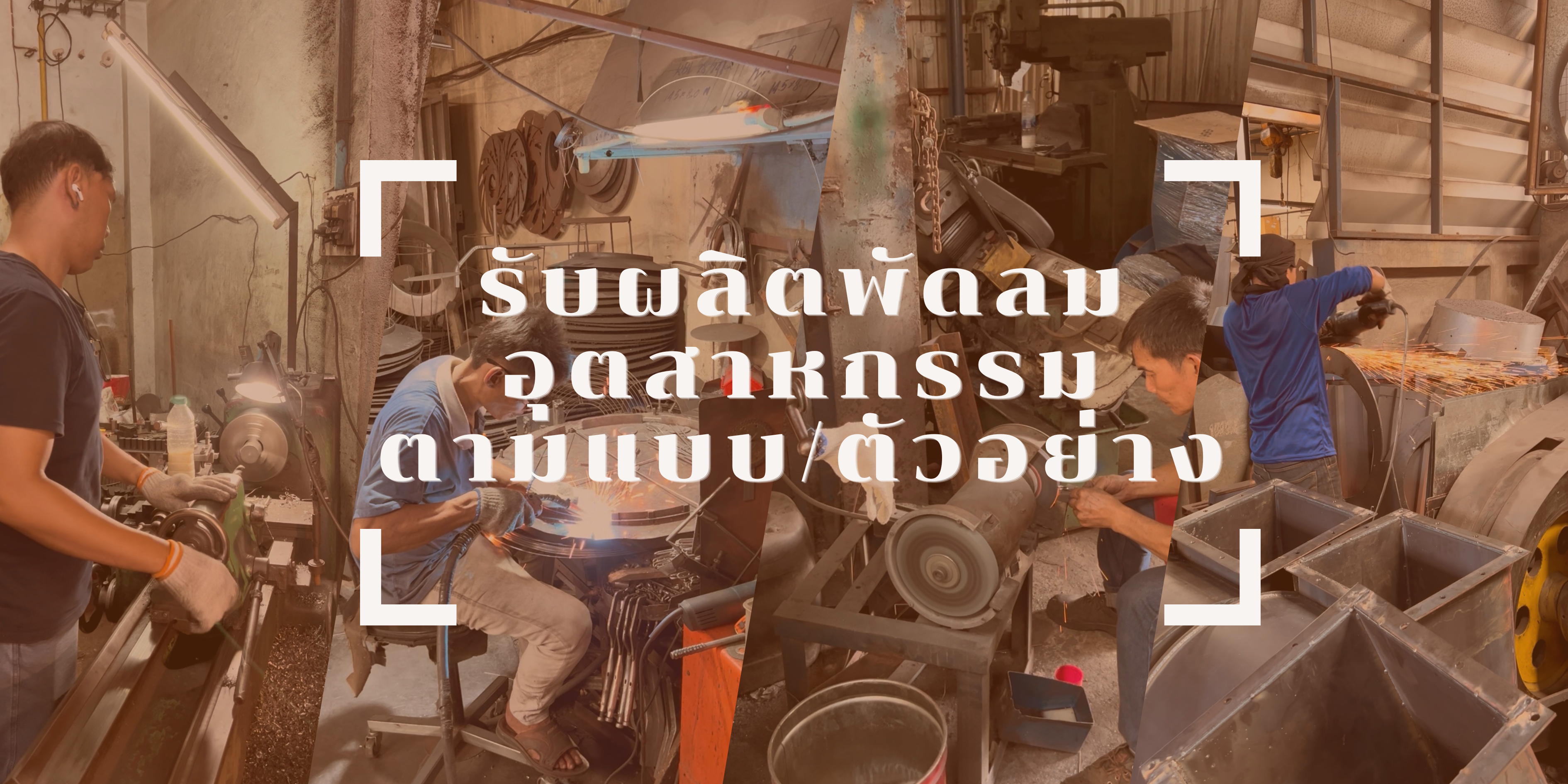 SANGUAN ELECTRIC (สงวนการไฟฟ้า)